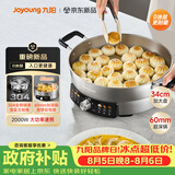 九阳（Joyoung）0涂层304不锈钢电饼铛烙饼锅水煎包早餐机煎烤机34规格大口径多功能锅60mm加深大火力电火锅GK210