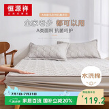 恒源祥床笠单件A类加厚床垫保护套可水洗防滑双人床套床笠罩180*200cm
