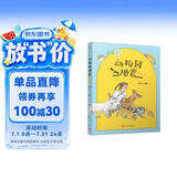 动物园地震（鲁迅文学奖得主制造的一场心灵地震，激发孩子对自由和梦想的追寻！）人民文学出版社 