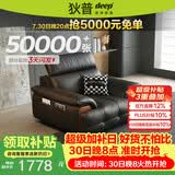 狄普牛皮艺网红意式大坐深沙发伴侣客厅沙发单人位Ultra版曜夜黑玉衡
