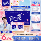 得宝（TEMPO）手帕纸樱花味4层7张*6包迷你印花纸巾 纸巾小包 面巾纸