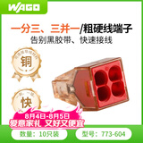 WAGO万可接线端子电线接头四孔硬线连接器10只装773-604快速接线