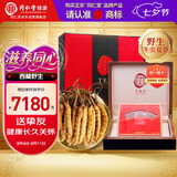 同仁堂品牌西藏野生冬虫夏草约2-3根/g12g约24根虫草礼盒送父母北京