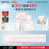 珀莱雅循环面膜30片滋养保湿舒缓修护精华面膜护肤品 