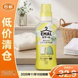 花王（KAO）真丝羊毛羊绒高级衣物用中性洗衣液（清新花香）460g【临期清仓】