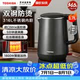 东芝（TOSHIBA）0涂层电热水壶进口Strix温控器母婴级食品级家用保温开水烧水壶双层防烫 1.7L 【316L不锈钢内胆】