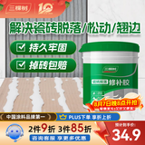 三棵树漆（SKSHU）瓷砖胶强力粘合剂空鼓修复粘接注射专用胶地砖墙砖修补剂瓷砖松动 修补胶1桶