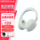 漫步者（EDIFIER）W800BT PLUS全新升级Lark Air 头戴式蓝牙耳机 无线耳麦 跑步运动音乐游戏有线 男女情人节礼物 W800BT Free 轻绿+耳机包