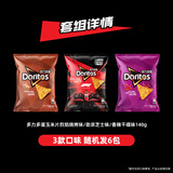 多力多滋（Doritos）（赠F1卡套）玉米片混合口味140g*6包 休闲零食 百事食品
