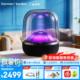 哈曼卡顿琉璃 蓝牙音箱 桌面家用电脑音响家庭影院 居家艺术音响 氛围感推荐 生日礼物 【年度重磅新品】琉璃5代 音箱