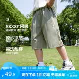 左西男童防蚊裤儿童裤子夏季2026新款薄款凉感速干运动短裤 绿色 150