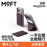moft磁吸手机支架桌面便携折叠支架可移动适用iphone17/16/Plus/Pro/Pro Max无线充自拍兼容MagSafe 浆果紫 GEN4代