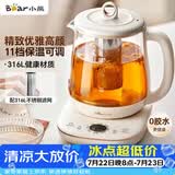 小熊（Bear）养生壶煮茶壶煮茶器 多功能保温一体烧水壶恒温水壶 316L母婴级煮水壶 1.5L YSH-E15M1