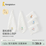 童泰婴儿配饰用品纯棉小方巾新生宝宝棉纱口水巾5条装 白色 30*30cm