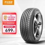ENTDA朝阳 安达轮胎 汽车轮胎 235/45R17 97W D01 适配迈腾/大众CC