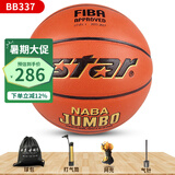 世达（star）篮球BB337室内外7号比赛篮球FIBA第十四届全国学生运动会指定用球 BB337超纤成人7号FIBA公认球
