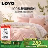 LOVO罗莱家纺 公主风全棉床品四件套纯棉床品(床笠款)220*240cm