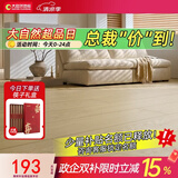 大自然（Nature）【A】多层木质复合地板耐磨适合地暖无漆环保14mm慕森系列 包安装 田宇麦浪
