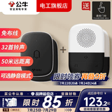 公牛（BULL）无线门铃呼叫器一拖二老人床头远距离智能一键呼救无线远程不插电 二拖二（2个按钮+2个接收器）