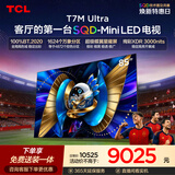 TCLSQD-MiniLED电视 85T7M Ultra【京东独家】吊装挂架套装 85英寸 100%全局高色域