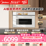 美的（Midea）【AI熟度识别】灵眸嵌入式蒸烤一体 E5月光米温湿双控纯平全嵌隐藏把手蒸烤炸炖S50E5