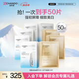 自然堂胶原冻干面膜20片烟酰胺安瓶30片修护美白补水护肤品女