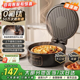 摩兰德【0氟钛】电饼铛家用双面加热加深加大自动断电7cm烙饼锅煎烤涮烤锅多功能一体2026新款烤盘家庭用 【30口径丨70mm深盘】抗菌0氟钛丨双面煎烤 1600w大功率丨可涮火锅烤肉早餐机三明治机