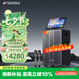 山水（SANSUI）三年K歌会员家庭ktv音响套装 户外K歌智能音响广场舞便携拉杆大功率音箱带显屏乐器音箱Q188 Pro
