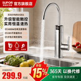 苏泊尔（SUPOR）电热水龙头不锈钢厨房电热水龙头冷热可调节即热式快速电热D