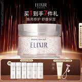 怡丽丝尔【官方正品】纯肌净白免洗睡眠面膜105g补水美白淡斑生日礼物