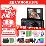 佳能sx740hs相机 高清旅游家用美颜数码相机卡片机 入门级长焦卡片机  PowerShot SX740 HS 黑色 官方标配【不含内存卡/相机包/大礼包等】