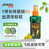 家德宝（JIADEBAO）驱蚊喷雾100ml基孔肯雅热户外驱蚊液防蚊花露水10%避蚊胺神器