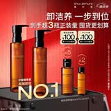 植村秀琥珀卸妆油150ml*2 礼盒套装 护肤清洁 细致毛孔 生日礼物送女友