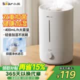 小熊（Bear）空气加湿器家用 婴幼儿专用卧室鼻炎静音除菌大雾量 桌面小型空调加湿器 JSQ-Z50G2滤芯款