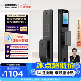 凯迪仕（KAADAS）智能锁 可视猫眼高清大屏指纹识别 电子锁智能指纹锁 Q3 VP升级版