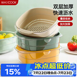 美厨（MAXCOOK）洗菜篮沥水篮 塑料双层洗菜盆盆筛盆子滤水篮 1盆1筛灰白MCPJ7729