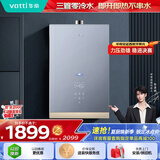 华帝【三管零冷水不串水i12201】16升恒温静音AI智能洗增压瀑布浴 燃气热水器天然气 以旧换新上门安装