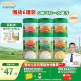 爷爷的农场有机米粉粉6-12个月225g*6罐  易冲泡米糊 辅食GF