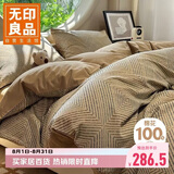 无印良品全棉磨毛床上四件套1.5/1.8米床100%纯棉床单被套200*230cm