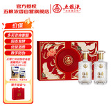 五粮液股份出品 福喜迎门臻选水晶礼盒 浓香型白酒52度500mL*2七夕送礼