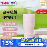 膳魔师（THERMOS）保温杯拎拎杯860ml男女儿童吸管水杯子大容量伴手生日礼物TSKP-PK