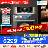 美的（Midea）【行业首创AI智能烹饪】知味感GR6 Pro嵌入式微蒸烤一体 温湿智控AI熟度识别 60L