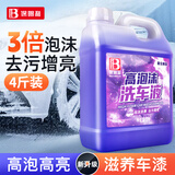保赐利汽车专用洗车液强力去污中性泡沫高泡清洁剂不伤车漆清洗剂2L