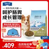 伯纳天纯专供款 中/大型犬全价幼犬宠物主粮羊肉蔓越莓味萨摩耶15kg/30斤