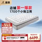 慕思（de RUCCI）美脊 2cm乳胶Smart智慧弹簧 乳胶床垫 2*2米软硬适中