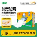 可靠（COCO）吸收宝成人护理垫2XL10片 80*90cm加大防漏老年人隔尿垫产褥垫