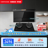 前锋（CHIFFO）【小魔方Pro款】7字型平板油烟机22立方吸力直流变频智能手自一体顶侧双吸烟灶套LZD712+QD616-B