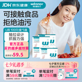 稳健手套一次性PE检查手套卫生隔离防护一次性手套吃货成人儿童手套 【下单有礼】5盒TPE食品用手套共500只