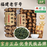 五虎安溪特级铁观音新茶叶正宗浓香型乌龙茶兰花香250g 250g：【爆款】袋装便携铁观音