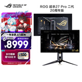 华硕ROG 超杀27 Pro二代 20周年版 PG27AQWP-G 26.5英寸显示器电竞2K 540Hz双模HD 720Hz 24K真金镀金